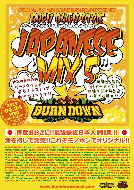 130424_bd_jpmix5_flyer.jpg