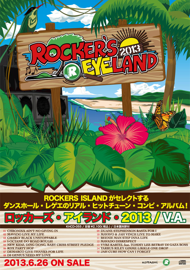 130624_rockers_eye_flyer.jpg