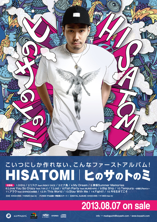 130807_hisatomi_poster.jpg