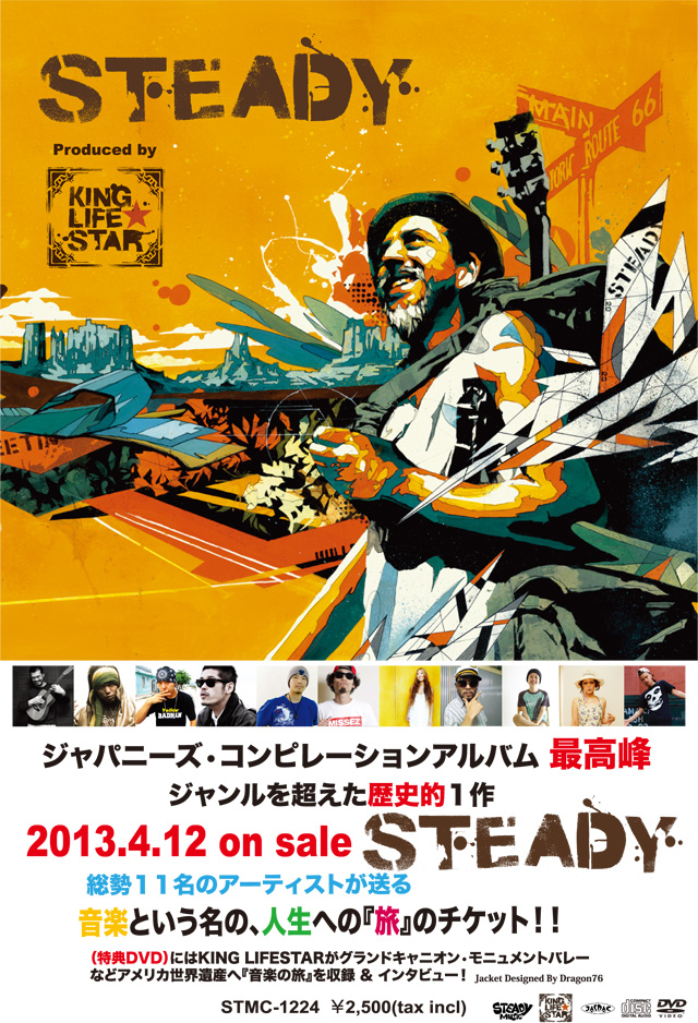 130412_kls_steady_flyer.jpg