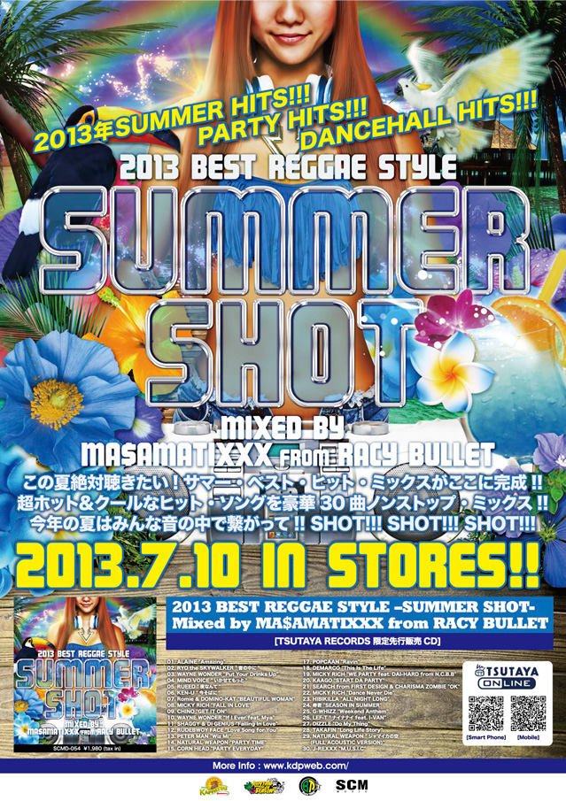 130710_summer_shot_poster.jpg