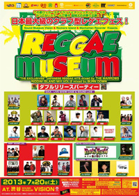 1307_reggae_museum.jpg